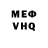 МЕФ VHQ Vansos Vansosovith
