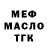 Альфа ПВП Crystall Anton Pivovarov