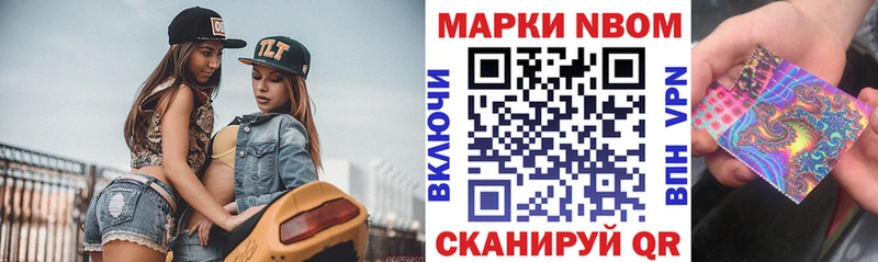 Марки N-bome 1,5мг  где купить наркотик  Сарапул 